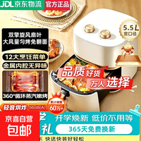 宅家食光：空气炸锅九阳（Joyoung）平替大容量免翻面不粘锅 米白色 5.5L 升级双擎旋风扇叶 64.5元