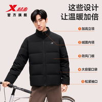 寒冬户外御寒：特步 山不在高 男款羽绒服 169元（需用券）