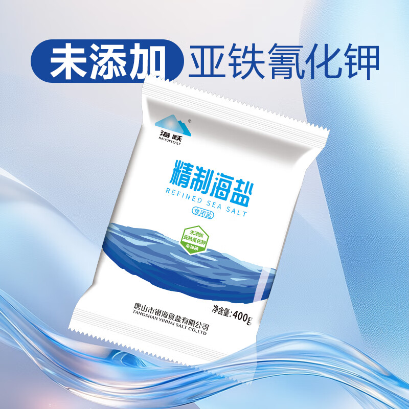海跃 精制海盐400g日晒海盐无抗结剂食用盐 银海未加碘精制海盐400g*7袋