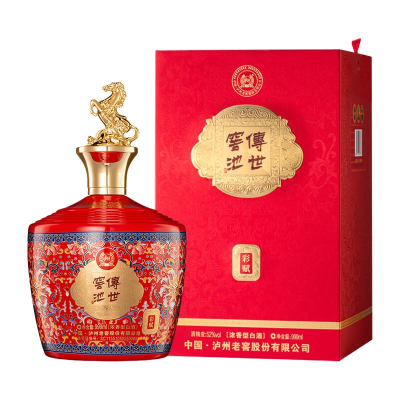 泸州老窖 马年限定52度浓香型白酒 999ml 礼盒装