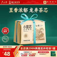 卢正浩 小甜芯龙井茶 200g茶芯纸包+赠新茶品鉴6g