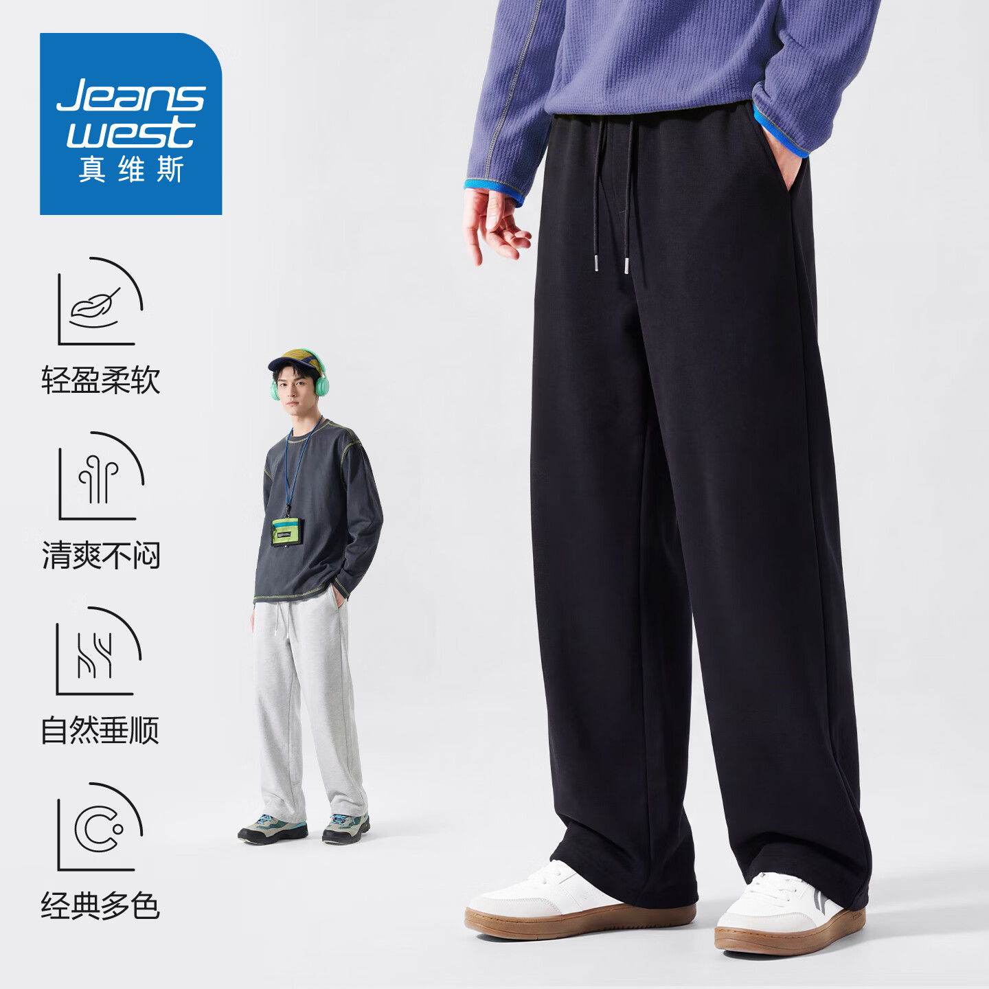 真维斯 男士针织休闲阔腿裤