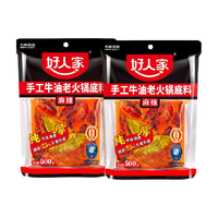 好人家 老火锅底料组合装 900g（手工牛油老火锅500g+手工牛油老火锅400g）