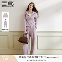 香影 【连帽套装】女士卫衣长裤两件套 299元（需用券）