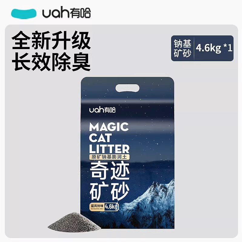 有哈 蓝风铃奇迹矿砂4.6kg