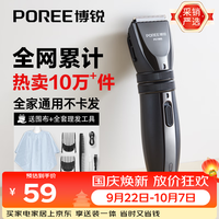 飞科 PC1905 电动理发器 银色 62.28元（需用券）