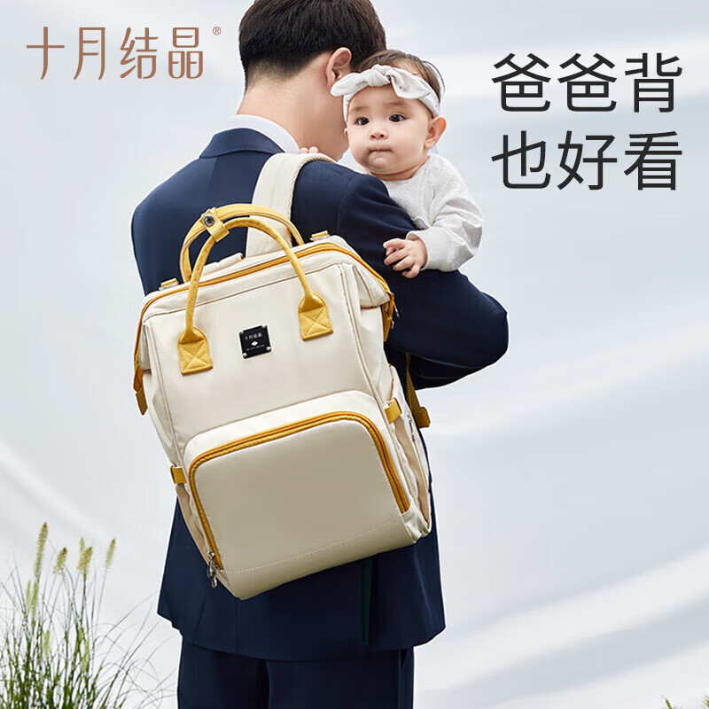 十月结晶 妈咪包上班旅行双肩包多功能大容量母婴包时尚手提背包 夏日寄语