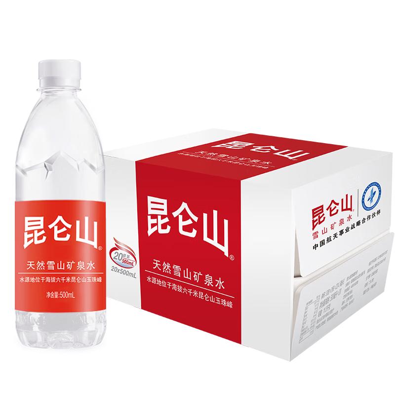 昆仑山 雪山矿泉水500ml*20瓶