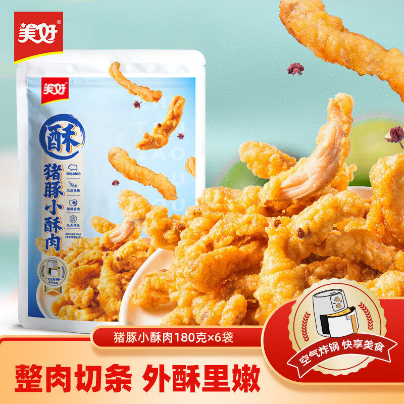 美好 猪豚猪肉小酥肉 1080g