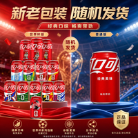 可口可乐 330ml*24罐碳酸饮料可乐雪碧芬达口味