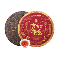 中茶 普洱茶熟茶 吉祥如意茶饼 357g 40.3元（需买2件，需用券）