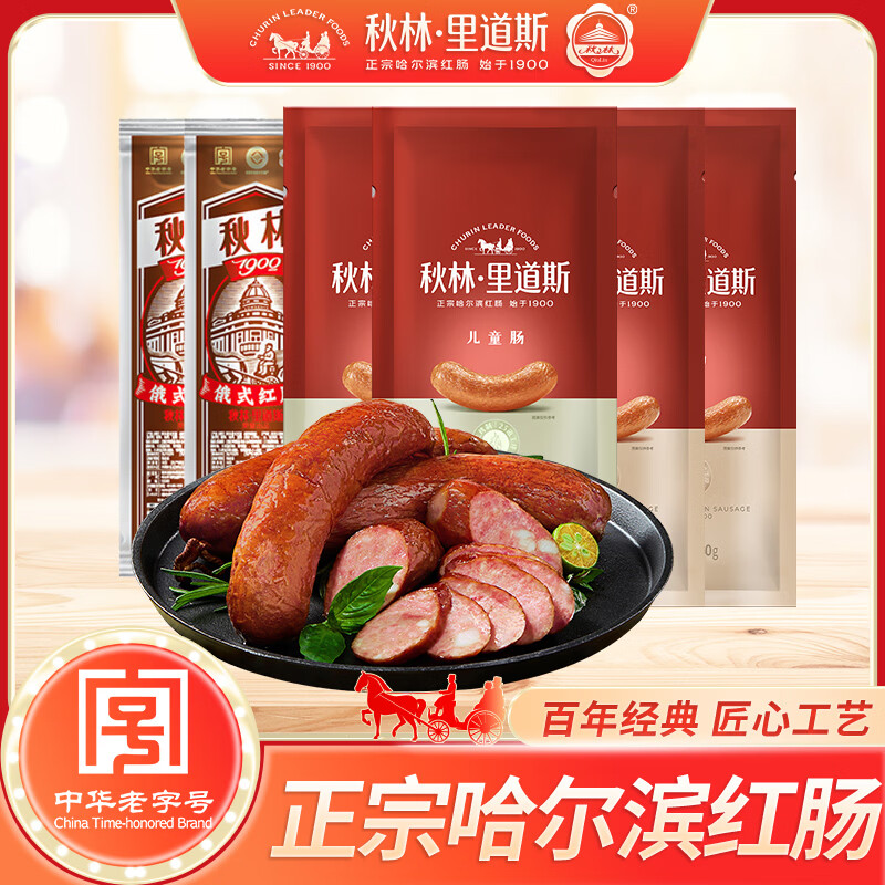 秋林里道斯 红肠 540g/6支（红肠80g*2支+儿童肠80g*2支+俄式红肠110g*2支）