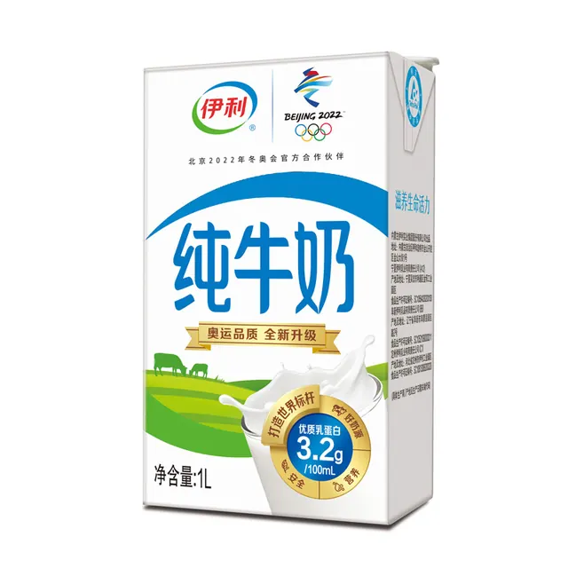 伊利 纯牛奶无菌砖250ml*21盒整箱优质乳蛋白 29.19元（需用券）