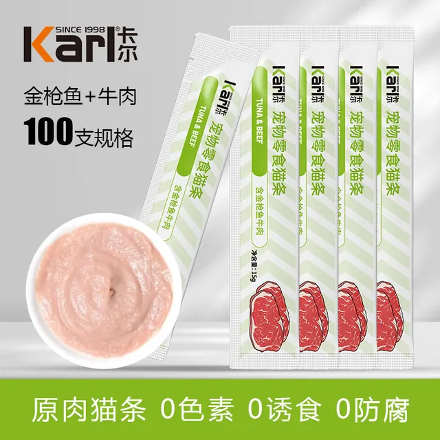 卡尔 Karl猫条猫零食100支箱装成幼猫互动通用湿粮补水拌饭15g妙鲜封包 金枪鱼+牛肉 100支 29.9元（需用券）