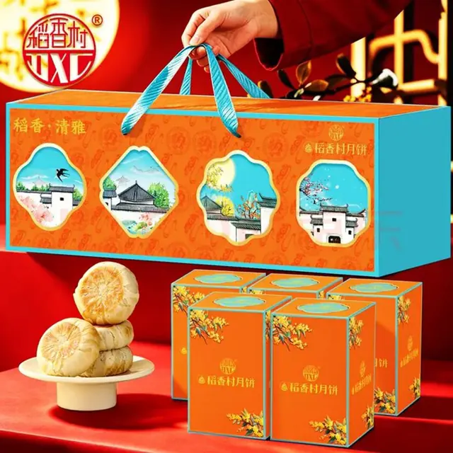 PLUS会员：稻香村 苏式月饼礼盒1500g20饼5味中秋节礼品 五仁玫瑰椒盐酥皮 稻香清雅 17.59元
