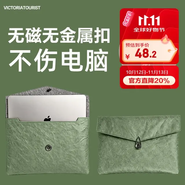 victoriatourist 杜邦纸轻薄无磁 13/14寸 电脑内胆包 55.2元