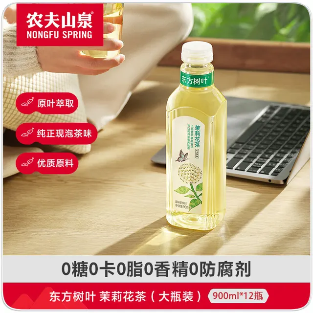农夫山泉 东方树叶 茉莉花茶 900ml*12瓶 62元（需用券）