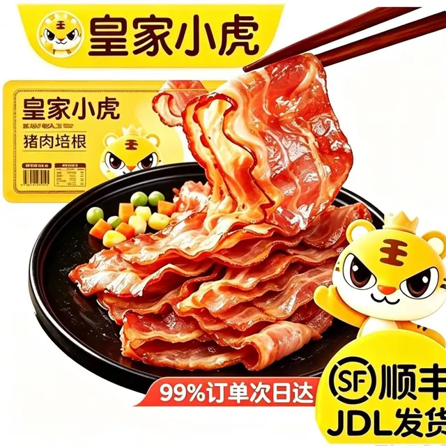 皇家小虎 肉类烤肠 猪肉培根200g 8.79元（需买5件，需用券）