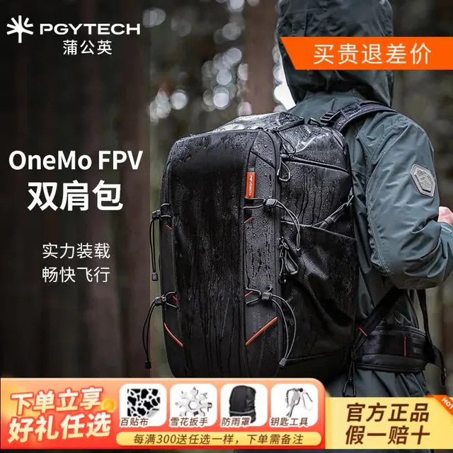 旅拍装备:PGYTECH 摄影包OneMoFPV双肩相机包 微单反相机背包收纳包 30L(深空黑) OneMo FPV双肩包30L(深空黑) 1379.1元(需用券)