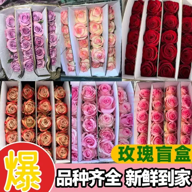 与花同行 鲜花基地直发 4.99元（需买2件，需用券）