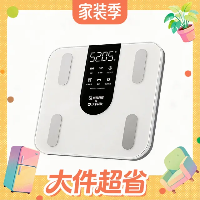 值友专享、今日必买:蚂蚁阿福 沃莱A1/薄荷B1 智能体脂秤 3.02元(到货返30元支付宝红包、下单返12积分≈1.2元)