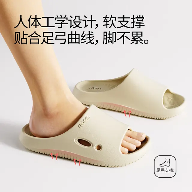 Chokichoki 足弓支撑！100%EVA材质防滑拖鞋外穿 男女款 任选 8.01元（需买2件，需用券）