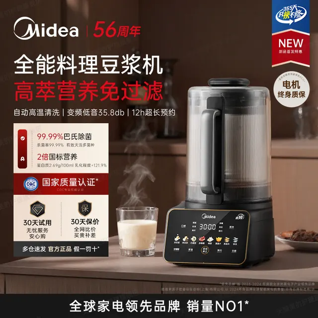 88VIP：美的 新款变频破壁机官方旗舰正品安睡家用全自动多功能静音豆浆机 MG-FC11 1.3L 206.74元（需用券）