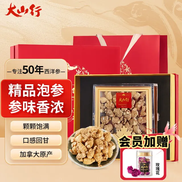 【国庆佳节送礼】加拿大进口 大山行西洋参大号圆粒泡参227g图腾礼盒 588元（需用券）
