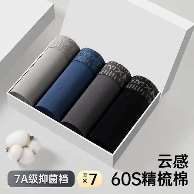 宜而爽 7A级抗菌 男士内裤 3条装 19.9元（需用券）