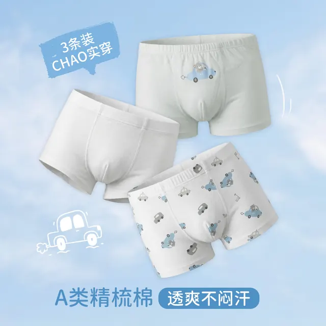 丽婴房 儿童纯棉抗菌内裤3条*任选2组 共6条 26.5元（需买2件，需用券）
