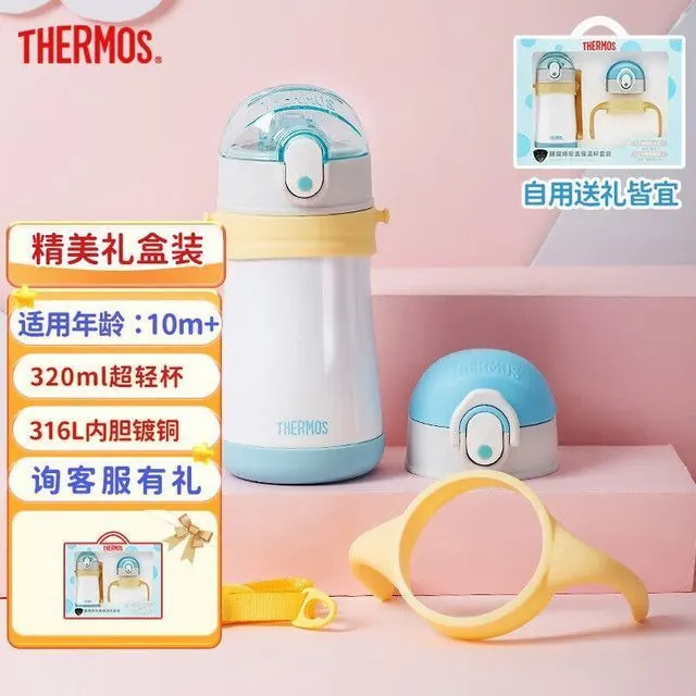 亲子出游：THERMOS 膳魔师 儿童不锈钢保温杯 双盖礼盒 320ml 蓝黄 送礼推荐 89元（需用券）