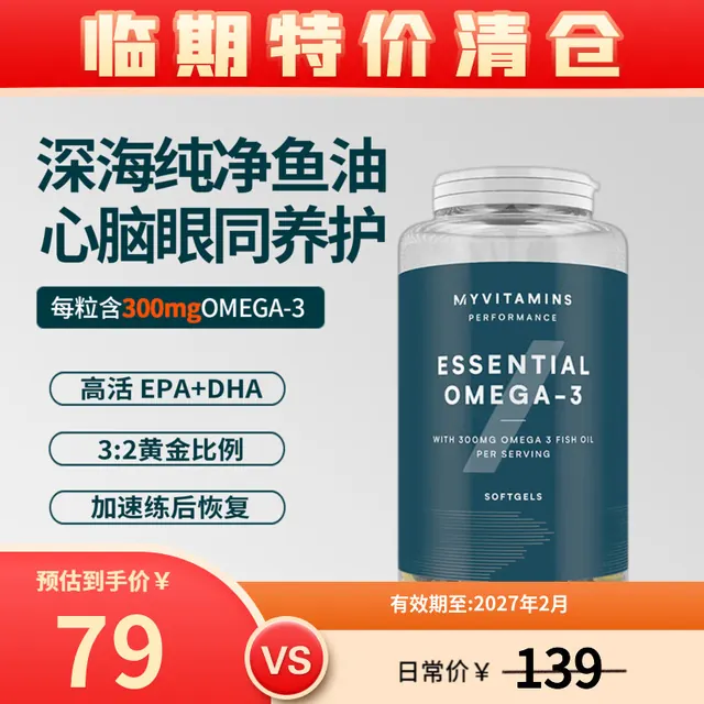 MYPROTEIN Omega-3鱼油软胶囊 250粒 74.3元返47值得买积分后