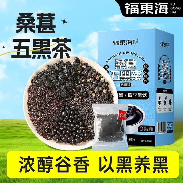 福東海 福东海桑葚五黑茶一盒（桑椹、黑枸杞、黑芝麻、黑豆、黑米） 13.4元（需买2件，需用券）
