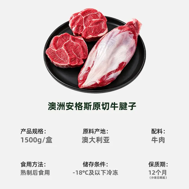 88VIP：澳贝美 猫超臻选 澳洲安格斯带芯牛腱子酱卤牛肉 1500g 119.88元（需用券）