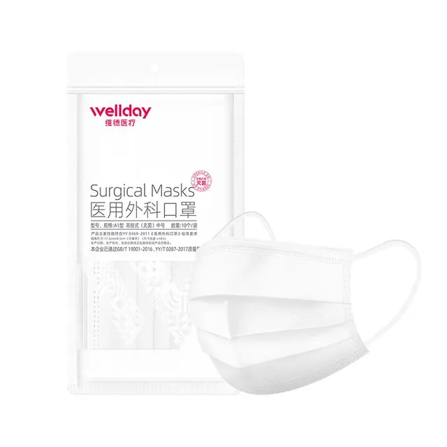 维德 一次性医用外科口罩 防病毒细菌50只 7.4元（需买2件，需用券）