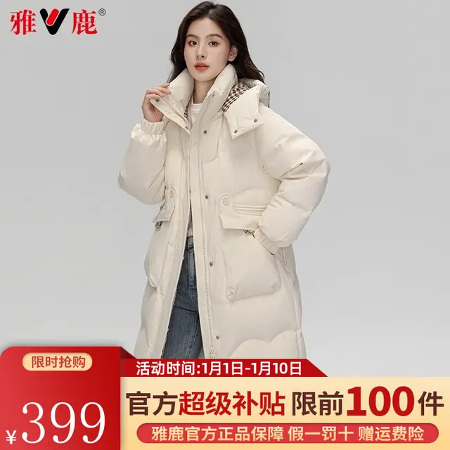 雅鹿 【韩版宽松】90羽绒服中长款连帽加厚保暖女外套 271元（需用券）