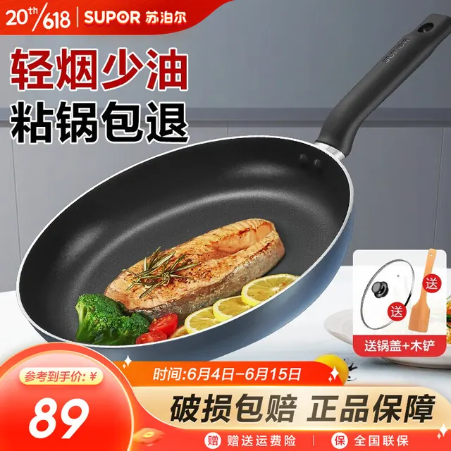 宅家食光：苏泊尔 平底锅不粘锅煎锅26CM燃气电磁炉通用（赠锅盖+木铲） 44.5元