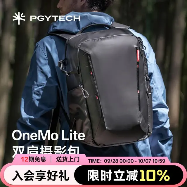 旅拍装备:PGYTECH 户外旅行专业 相机包 暮光黑 604.1元(需用券)