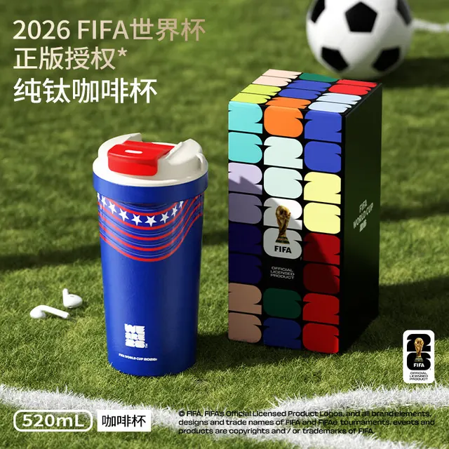 特美刻 世界杯正版授权纯钛咖啡杯520ML 蓝色-内外纯钛 80元
