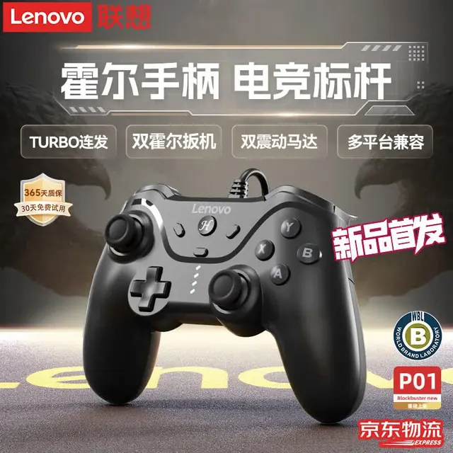 宅家玩乐:联想 有线游戏手柄拯救者高精度摇杆霍尔扳机switch手机steam手游xbox电视原神黑神话悟空 黑色 68.99元