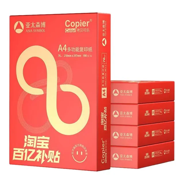 亚太森博 双面打印 A4 70g打印纸500张 13.68元（需用券）