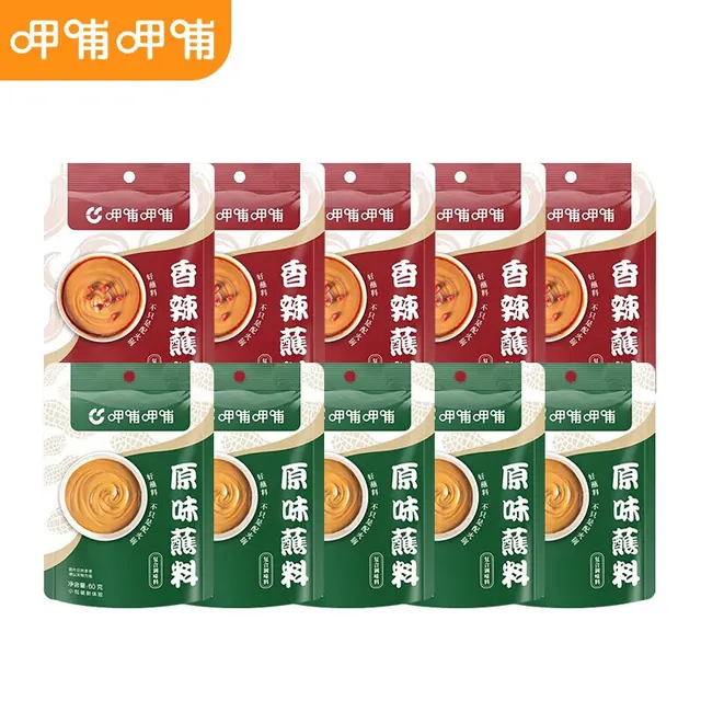 呷哺呷哺 火锅蘸料60g*10袋 麻酱调料拌面拌菜调味料 原味5袋+香辣5袋 17.9元（需用券）