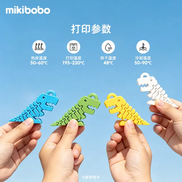 mikibobo PLA 3D打印耗材 1.75mm 1kg 咖棕 38.93元（需用券）