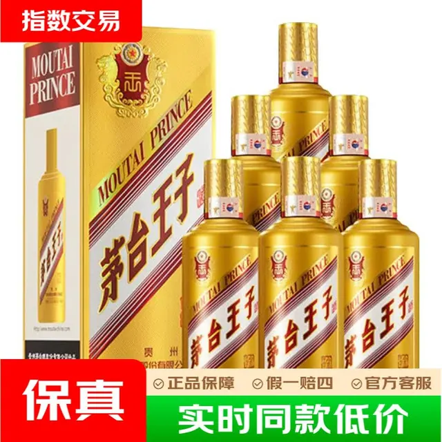 茅台 金王子 53%vol 酱香型白酒 500ml 888元（需用券）