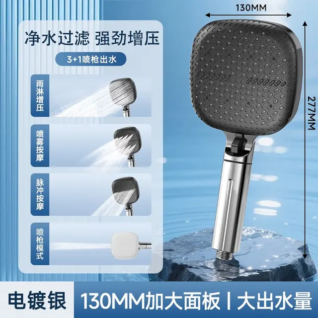 四季沐歌 净水过滤+强劲增压花洒 小孔增压+4功能出水+130MM大面板 49.3元（需用券）