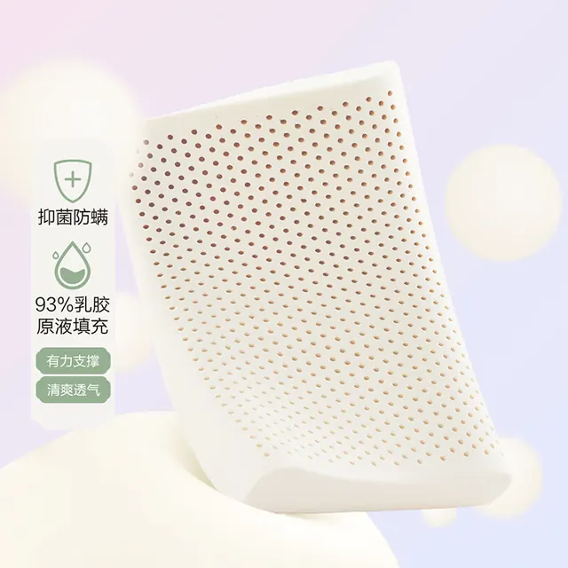 水星家纺 93%泰国乳胶枕芯 单只装 59元（需用券）