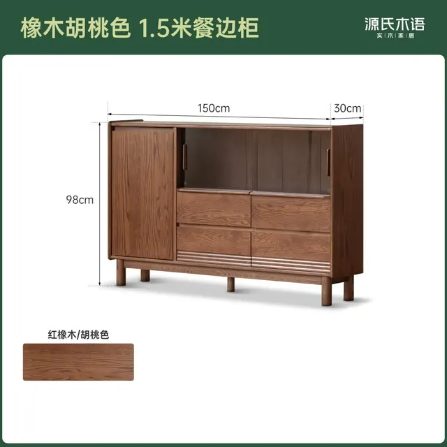 源氏木语 实木餐边柜 橡木材质 胡桃色 1.5米 2098.55元
