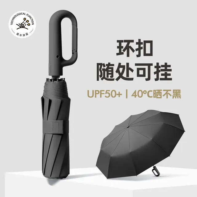 珺北 全自动黑胶晴雨伞 便携环扣 抗风暴伞架 19.9元（需用券）