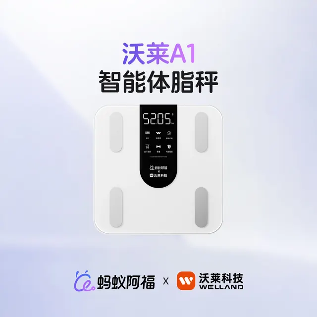 蚂蚁阿福 [购后返30元]蚂蚁阿福智能体脂秤家用体重秤ai减肥称重电子人体秤 4.91元（需用券）