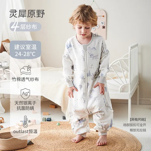 ibaby ×outlast太空舱恒温抗菌纱布儿童睡袋 109元（需用券）